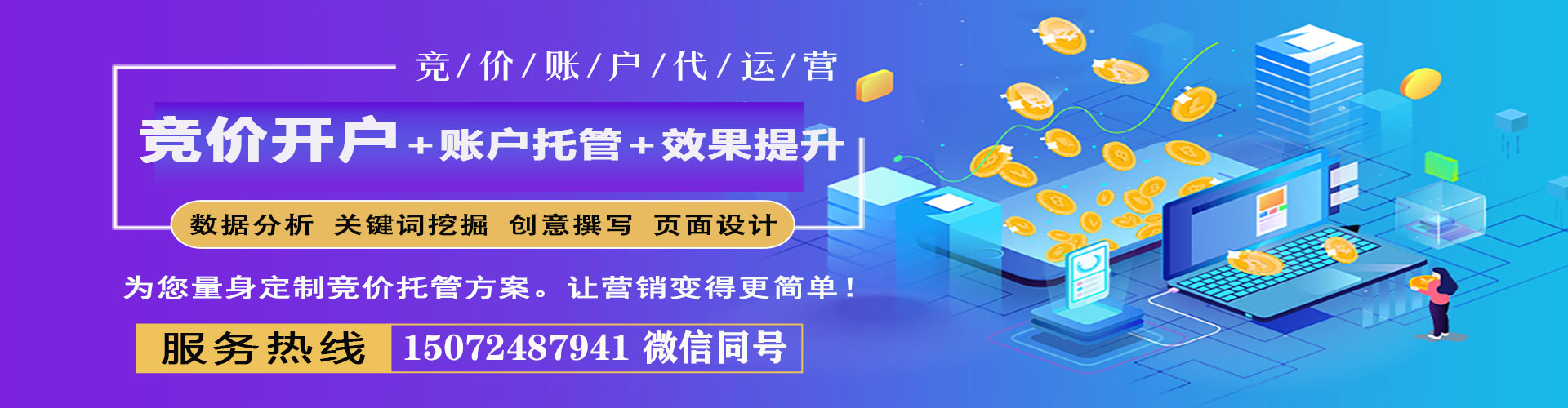 寿宁信息流运营